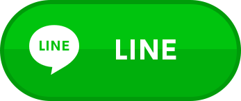 LINEでの問い合わせ